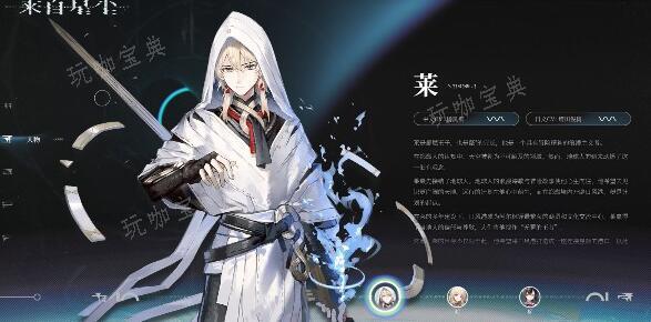 《来自星尘》角色强度培养建议(《来自星尘》角色名字)