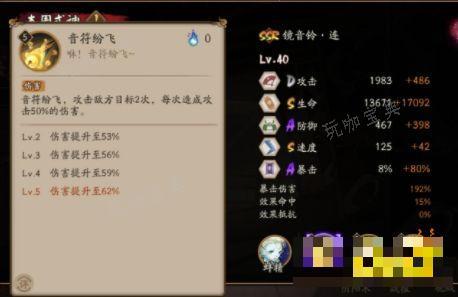 《阴阳师》镜音铃连技能是什么 《阴阳师》镜音铃连技能一览