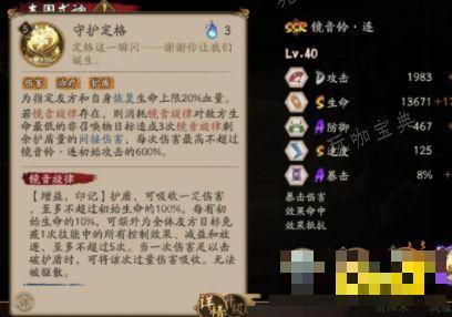 《阴阳师》镜音铃连技能是什么 《阴阳师》镜音铃连技能一览