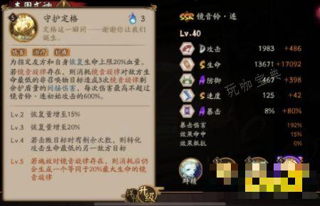 《阴阳师》镜音铃连技能是什么 《阴阳师》镜音铃连技能一览