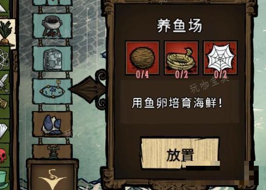 《饥荒海难》鱼类养殖方法(饥荒海难几种鱼)