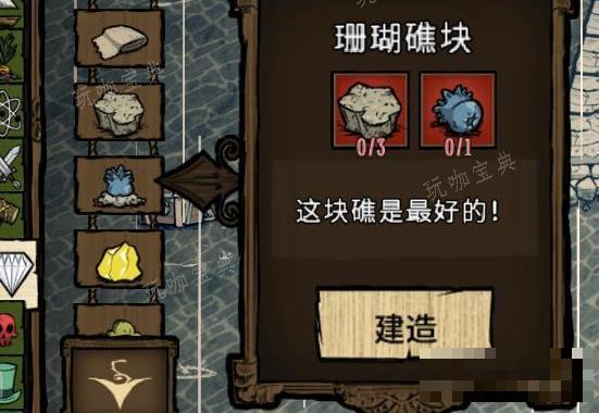《饥荒海难》珊瑚养殖方法分享(饥荒海难珊瑚怎么得)