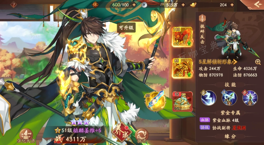 少年三国志弑神将怎么得