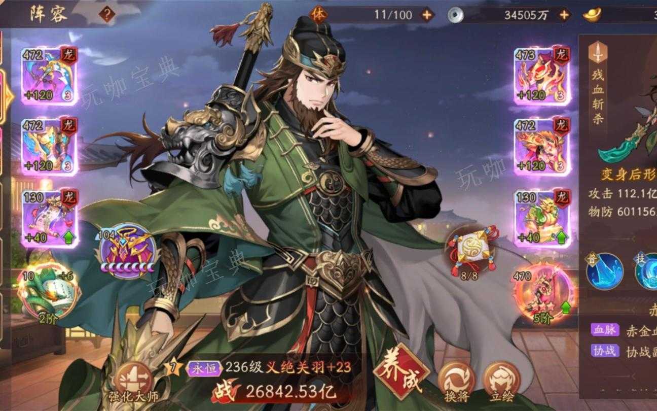 少年三国志弑神将怎么得