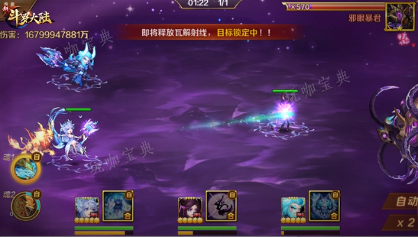 斗罗大陆邪眼暴君主宰在哪？(斗罗大陆邪眼暴君图片)