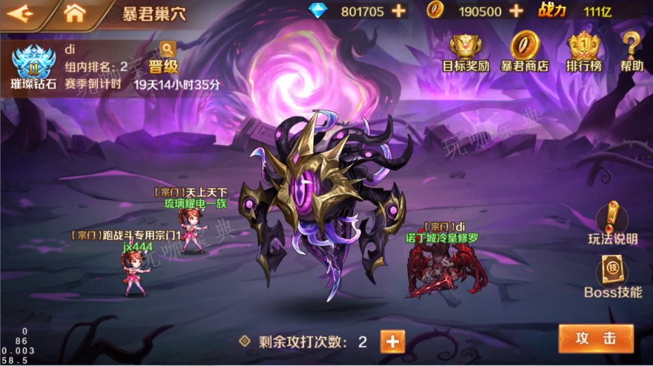 斗罗大陆邪眼暴君主宰在哪