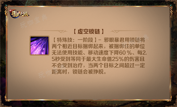 斗罗大陆邪眼暴君主宰在哪