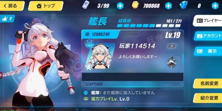 《崩坏3》每日备战在哪？