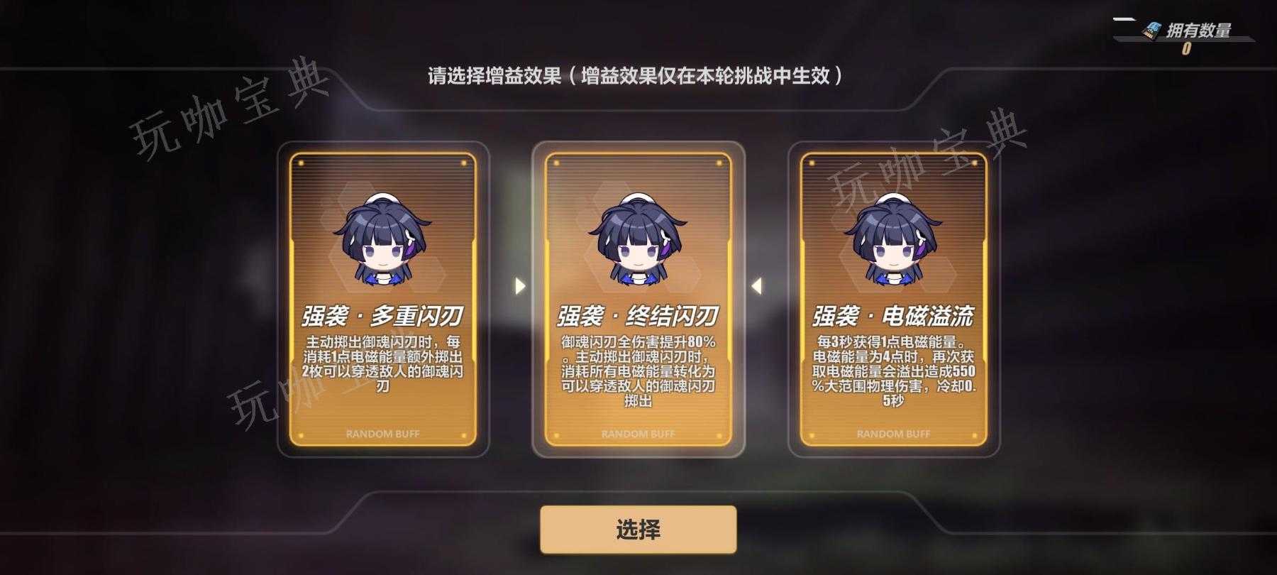 《崩坏3》每日备战在哪