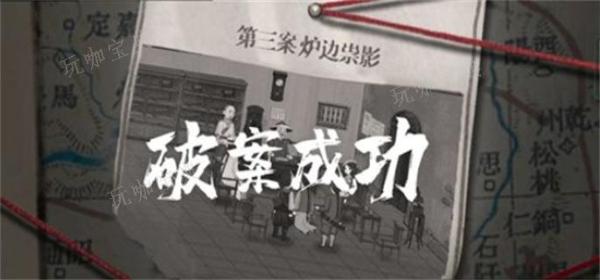 山河旅探第三章关键证据有哪些？第三章关键证据大全(山河旅探)