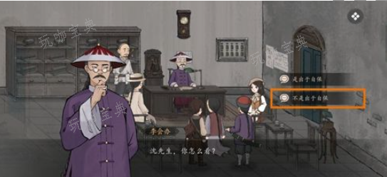 山河旅探第三章关键证据3