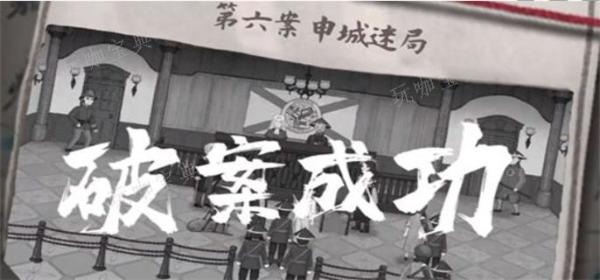 山河旅探第六章攻略图文大全-第六章凶手是谁？(山海旅人)
