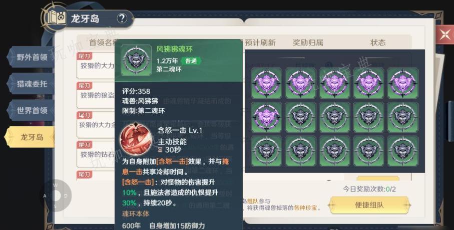 斗罗大陆如何快速获取魂环碎片？(斗罗大陆如何快速提升魂力)