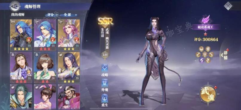 《斗罗大陆武魂觉醒》如何开启领主