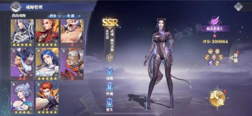 《斗罗大陆武魂觉醒》如何开启领主