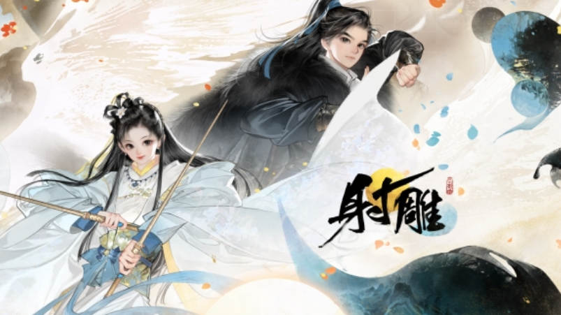 射雕手游天赋问题答案大全 开局天赋问题答案分享(射雕手游网易什么时候上线)