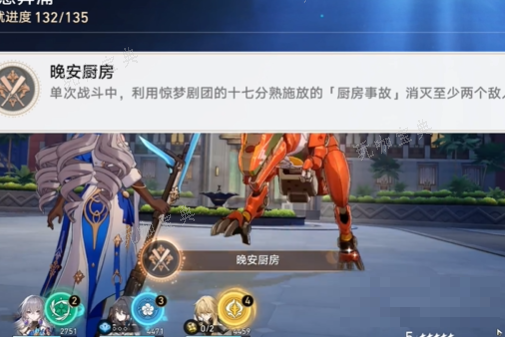 《崩坏星穹铁道》晚安厨房成就攻略(崩坏星穹铁道官方网页)