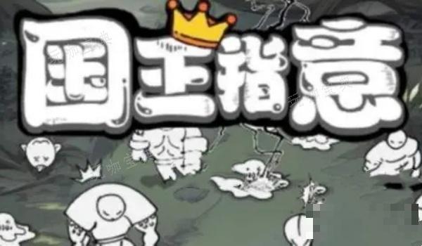国王指意奥术飞弹搭配推荐(国王指意奥术飞弹符文石)
