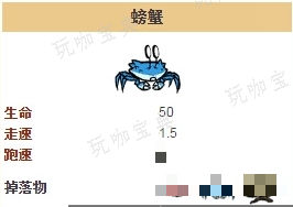 《饥荒海难》螃蟹作用介绍(饥荒海难螃蟹能做什么食谱)