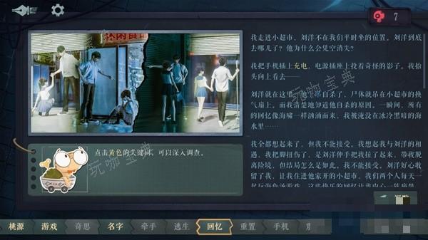 《海龟蘑菇汤》背景故事介绍及玩法解析 好玩吗？(海龟汤是什么汤)