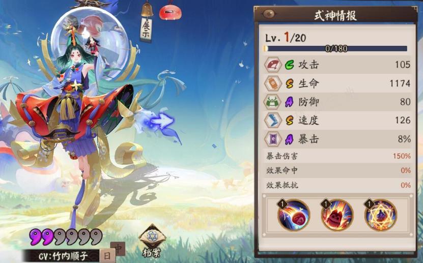 《阴阳师》福悦座敷童子御魂搭配2024