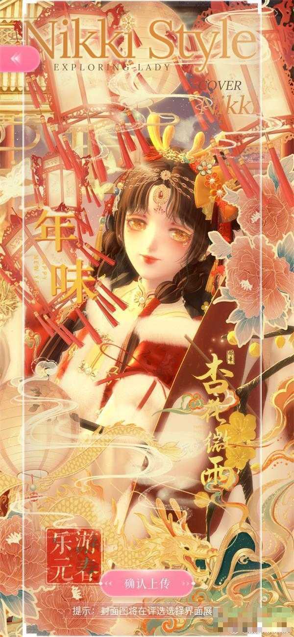 《闪耀暖暖》云京灯夜步芳尘搭配大全攻略