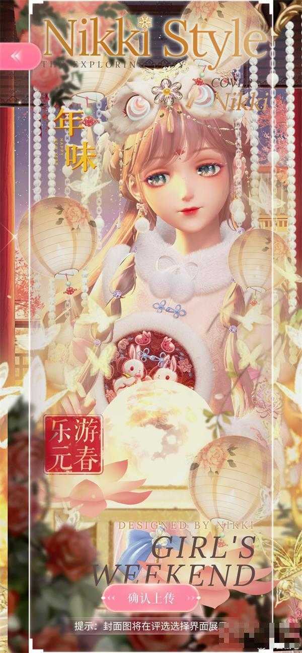 《闪耀暖暖》云京灯夜步芳尘搭配大全攻略