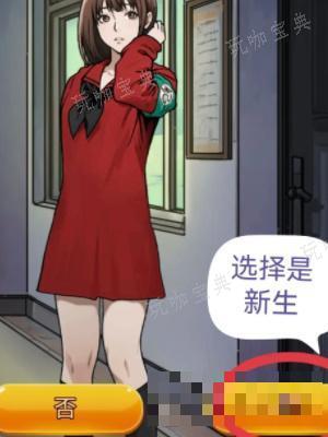 《隐秘的档案》秘密校规攻略详解(隐藏的秘密悬疑)