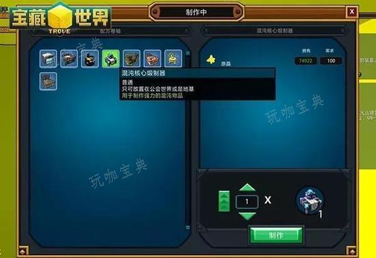 宝藏世界超级混沌核心如何获得？(宝藏世界超级混沌核心有什么用)