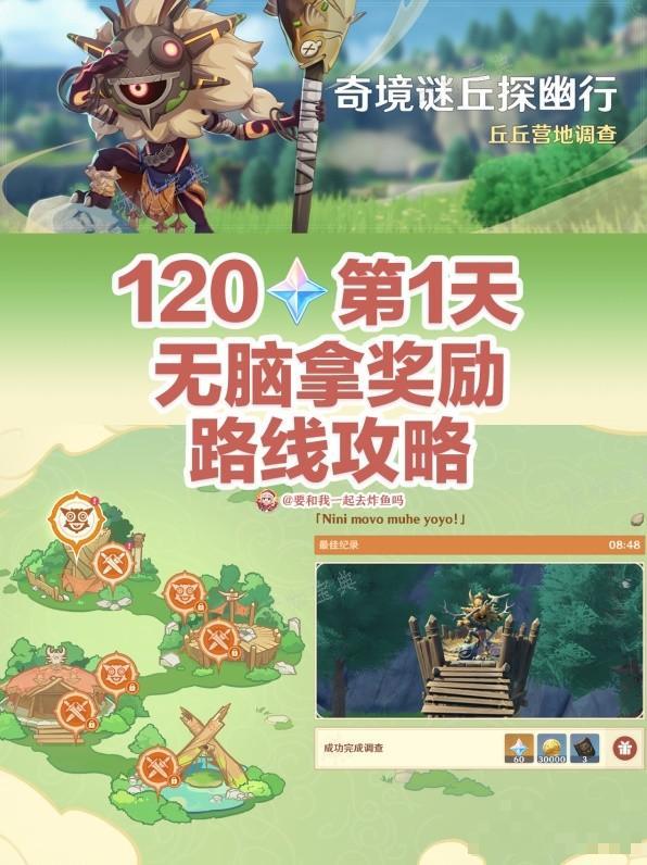 《原神》奇境谜丘探幽行第一天攻略(原神谜境悬兵怎么开启)