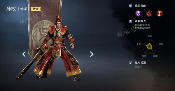 真三国无双霸孙权介绍(真三国无双霸孙权值得培养吗)