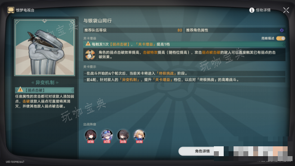 《崩坏星穹铁道》古怪的垃圾打法攻略(崩坏星穹铁道国际服下载)