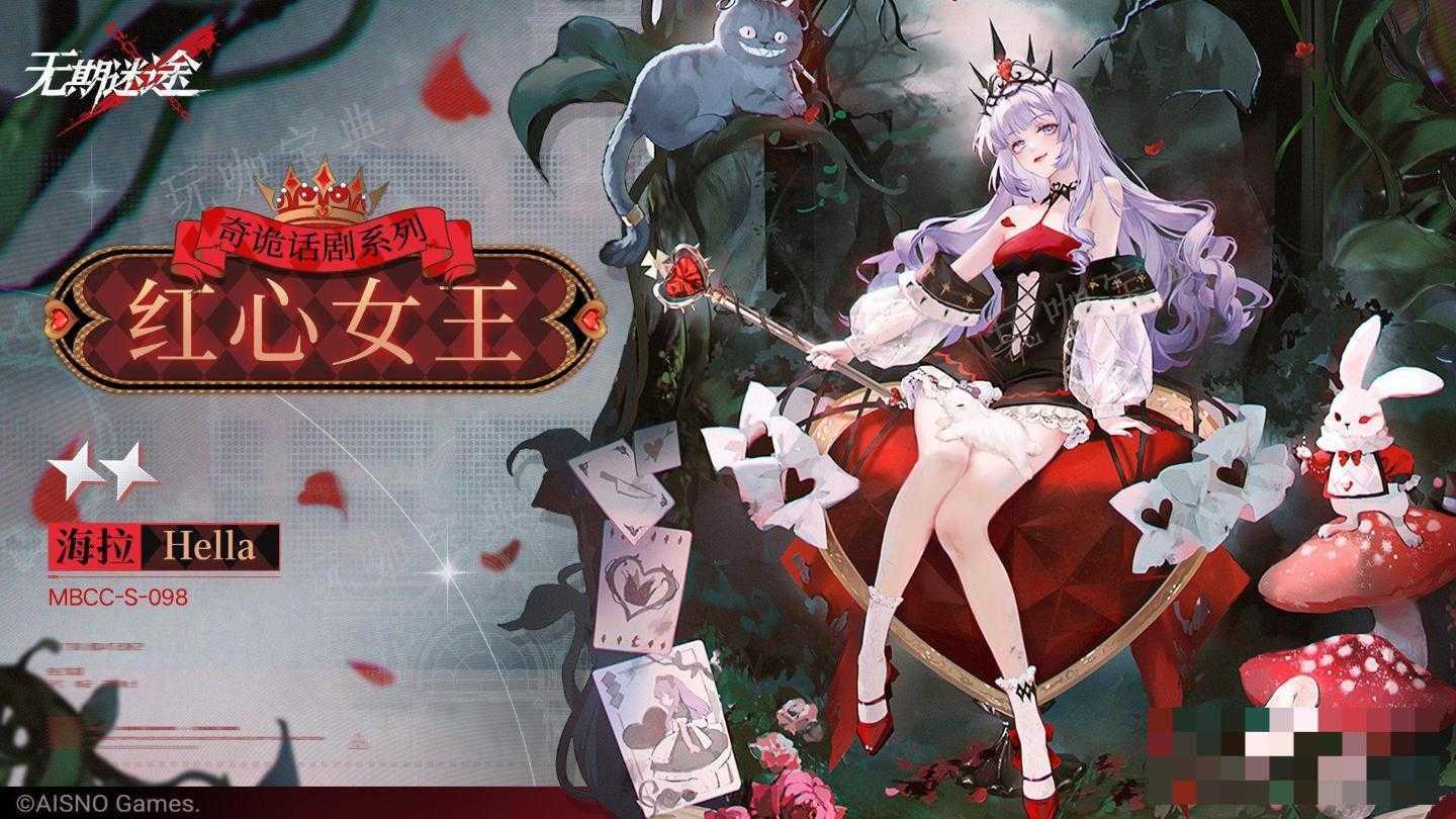 《无期迷途》宵色夜曲开启时间