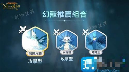 《二之国交错世界》幻兽节奏榜2024