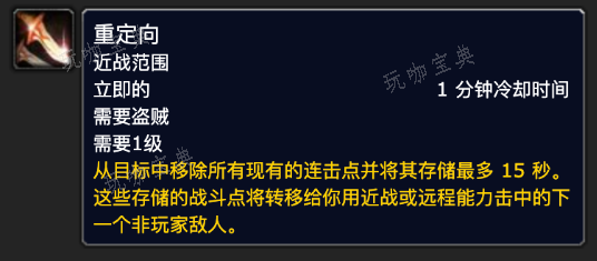 魔兽世界plusP2盗贼新技能书有什么效果？(魔兽世界plus怎么下载)