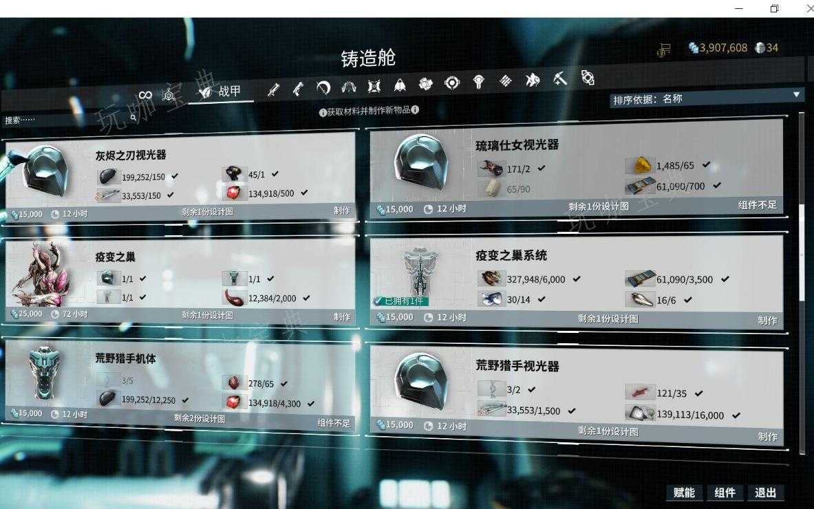 《星际战甲》dj甲任务怎么做？(星际战甲dj甲叫什么)