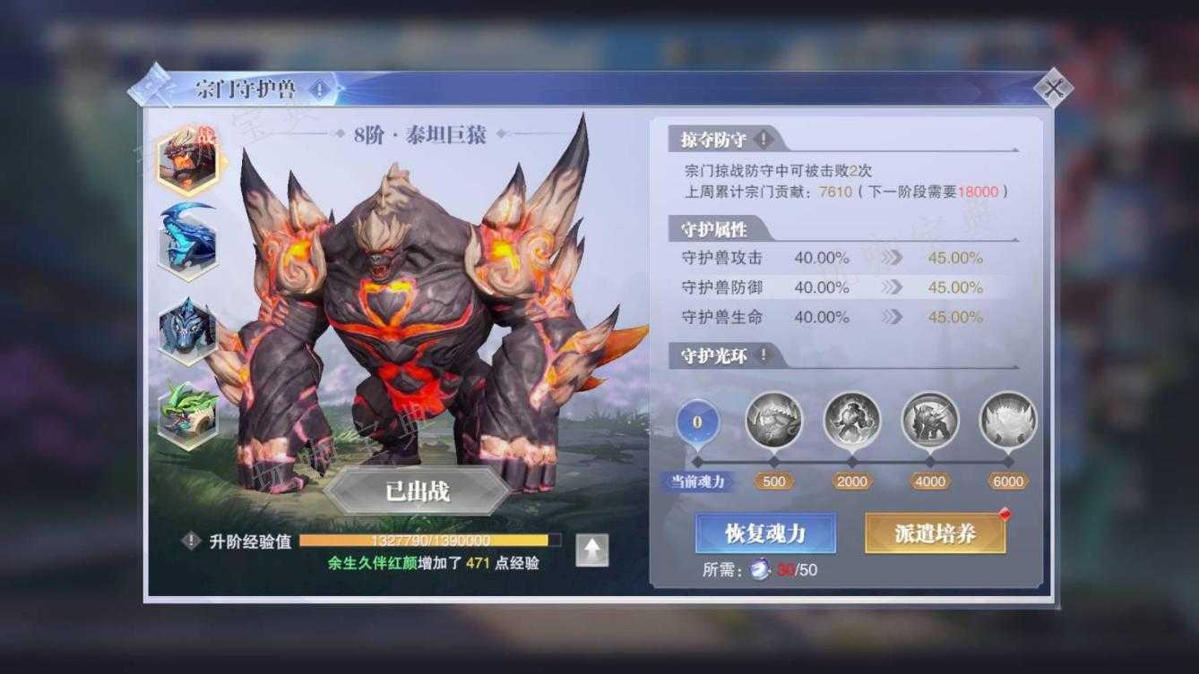 斗罗大陆魂师对局如何给宗门鼓舞？(斗罗大陆魂师对局角色资料)