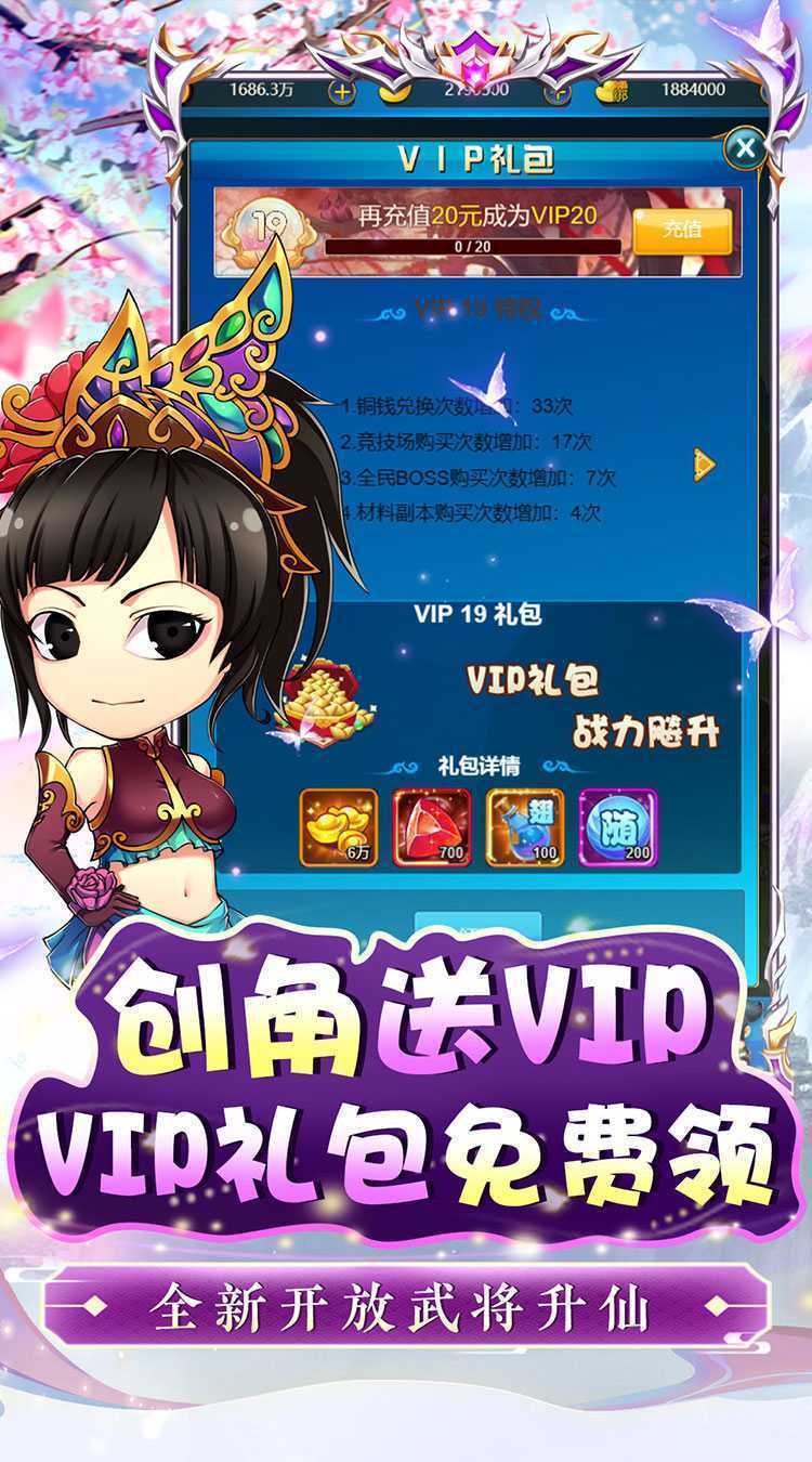萌斗魏蜀吴（脱凡升仙0.1折）正版