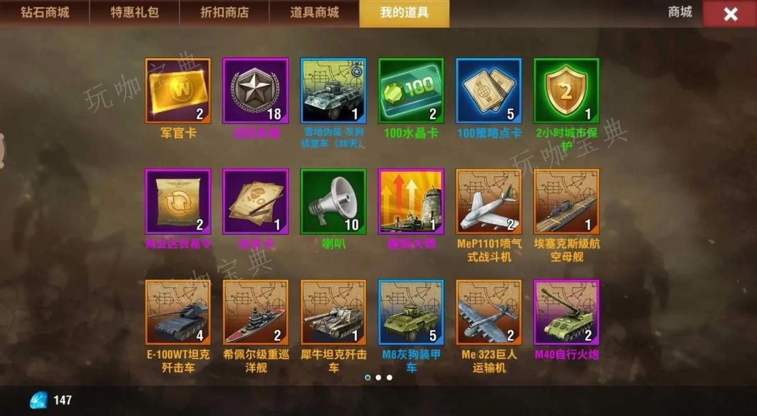 二战风云技能书来源是什么？(二战风云战术设置)