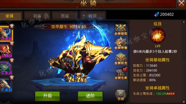 全民奇迹抽坐骑有什么技巧？(全民奇迹坐骑抽取几率)