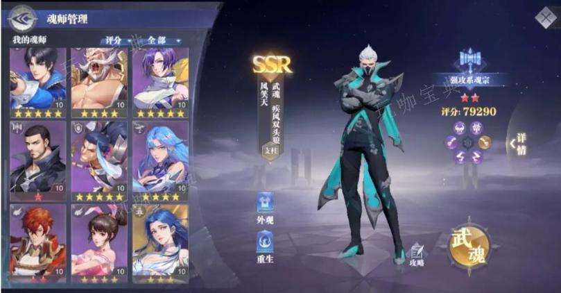 《斗罗大陆魂师对决》合击技能怎么放