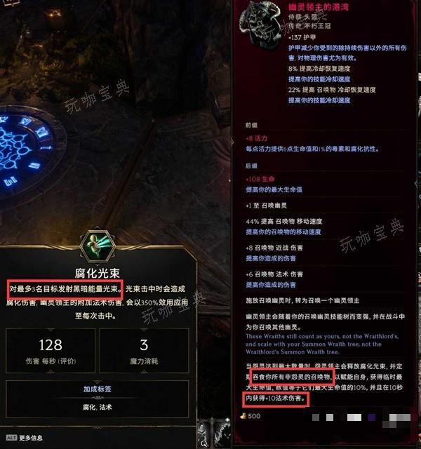 《最后纪元》纯招死灵法师3000W秒伤BD攻略(最后纪元怎么样)