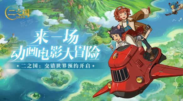 《二之国交错世界》幻兽推荐(二之国交错世界手游)