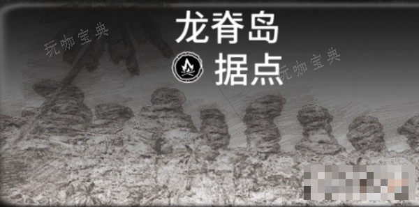 《碧海黑帆》藏宝图位置大全最新一览(碧海黑帆什么时候上架)