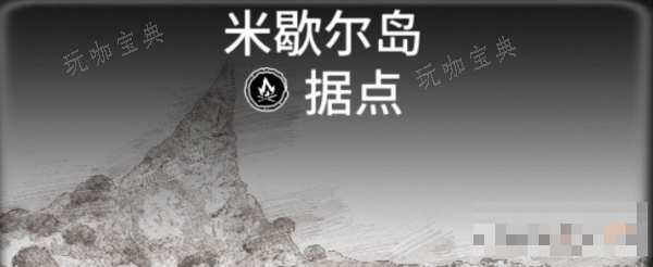 《碧海黑帆》藏宝图位置大全最新一览