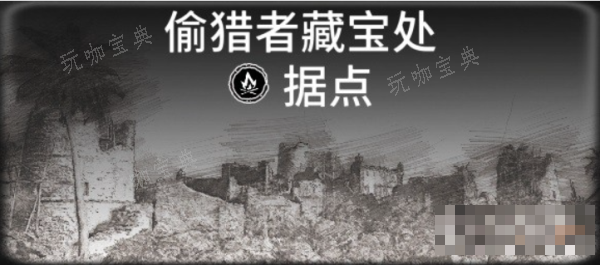 《碧海黑帆》藏宝图位置大全最新一览