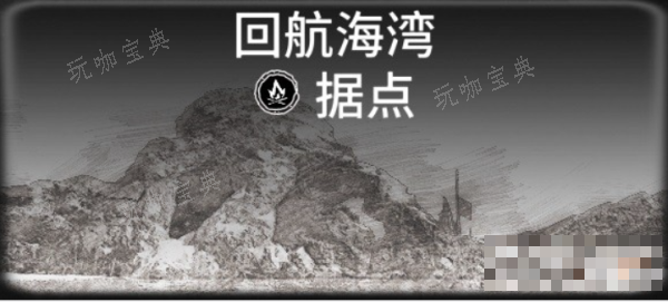 《碧海黑帆》藏宝图位置大全最新一览