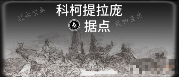 《碧海黑帆》藏宝图位置大全最新一览