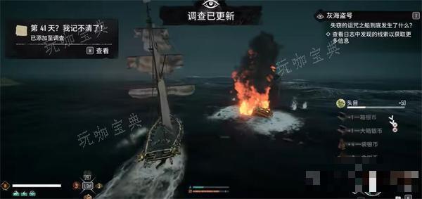 《碧海黑帆》灰海盗号任务攻略详解