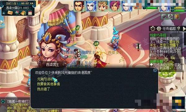 梦幻西游身为一国之主痴恋方外之人灯谜线索答案一览(梦幻一个持国多少钱)